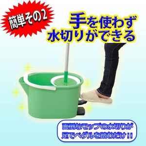 回転モップ「水切りカンタン君」