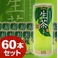 キリン　生茶 240ml 30本入り×2 60本セット