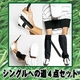 シングルへの道 4点セット - 縮小画像5