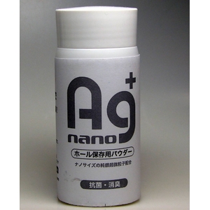 抗菌＆消臭 Ag+ナノホール保存用パウダー【2本組】