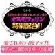 Lovely Zone DAILY CARE MIST ＜ラブリーゾーン デイリーケアミスト＞ - 縮小画像4