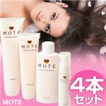 MOTE ヘアケアシリーズ4点セット(ソープ+トリートメント+パック+アウトバストリートメント)