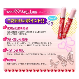 モデム マジックラメS シルバー【2本セット】