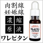 BCLスキンエッセンス ワレピタン 3個セット