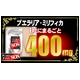プエラパニックＳＯＳ　5個セット