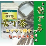 まるごと苦丁茶プラス　【3個セット】