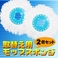 回転モップ 取り替え用モップスポンジ【2個セット】
