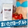 まいたけヨーグルト 2個セット