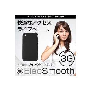 iPhoneȥݡȤŪȤѥElecSmooth 쥯ࡼiPhone3gб˲