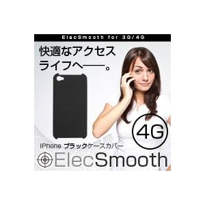 iPhoneȥݡȤŪȤѥElecSmooth 쥯ࡼiPhone4б˲