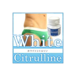 ホワイトシトルリン【2個セット】