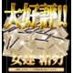 YEBIZO エビゾ☆男性サポートボクサーパンツが登場！！！