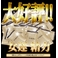 YEBIZO エビゾ☆男性サポートボクサーパンツが登場！！！