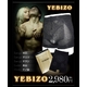 YEBIZO エビゾ【2枚セット】☆男性サポートボクサーパンツが登場！！！ - 縮小画像4