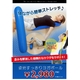 姿勢すっきりヨガポール