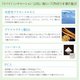 素肌革命ホワイトリッチローション【医薬部外品】 - 縮小画像2