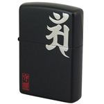 ZIPPO（ジッポ） #200レギュラー 梵字 （四）アン 068ZIPPO anibm ブラック