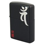 ZIPPO（ジッポ） #200レギュラー 梵字 （六）バン 070ZIPPO bnibm ブラック