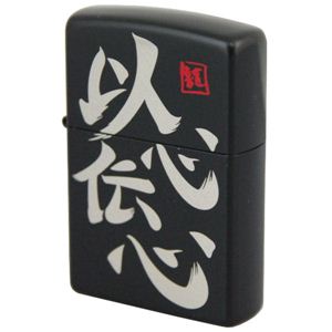 ZIPPO（ジッポ） #200レギュラー 四字熟語シリーズII 以心伝心 072ZIPPO idib ブラック