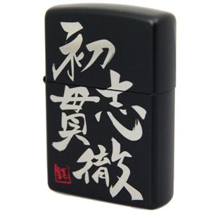 ZIPPO（ジッポ） #202レギュラー 四字熟語シリーズII 初志貫徹 076ZIPPO skib ブラック