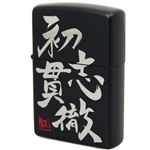 ZIPPO（ジッポ） #202レギュラー 四字熟語シリーズII 初志貫徹 076ZIPPO skib ブラック