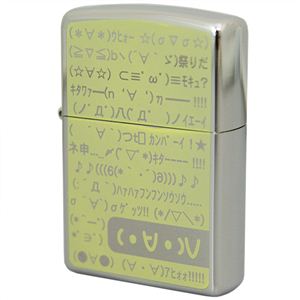 ZIPPO（ジッポ） 絵文字デザインII 楽 イエロー 222ZIPPO eynm