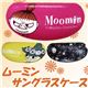 ムーミン サングラスケース イエロー【2個セット】 - 縮小画像2