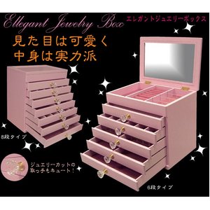 ジュエリーボックスピンク8段タイプ