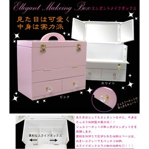 メイクＢＯＸホワイト