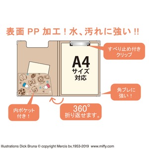 ミッフィー クリップボード【同柄2個セット】【どうぶつベージュ】 ミッフィー クリップボード【同柄2個セット】【どうぶつベージュ】