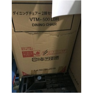 【訳あり・在庫処分】【訳あり商品:箱ダメージあり】VTM-500LBR (7.7)KALMIA ダイニングチェア 2脚セット LBR 【訳あり・在庫処分】【訳あり商品:箱ダメージあり】VTM-500LBR (7.7)KALMIA ダイニングチェア 2脚セット LBR