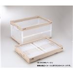 【訳あり・在庫処分】【外装ダメージ品】【5個セット】折りたたみコンテナ/オリコン 【43L/ベージュ透明・フタなし】 CB-S41NRL 岐阜プラスチック工業