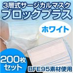 3�ؼ�����������ޥ��� �֥��å��ץ饹 �ۥ磻�� 200�祻�åȡʴʰץѥå�����������