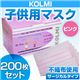 �ڻҶ��������ѥޥ�����3���Կ��ۥޥ�����KOLMI�� �ԥ� 200��