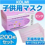 �ڻҶ��������ѥޥ�����3���Կ��ۥޥ�����KOLMI�� �ԥ� 200��