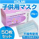 �ڻҶ��������ѥޥ�����3���Կ��ۥޥ�����KOLMI�� �֥롼 50��