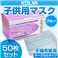 【入荷待ち】
            【子供・女性用マスク】3層不織布マスク「KOLMI」 ブルー 50枚