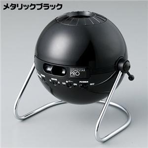ホームスターPRO メタリックシルバー