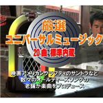 ホームジュークボックス