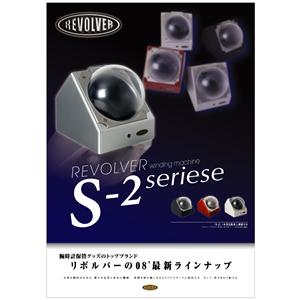 REVOLVER（リボルバー） ウォッチワインダー S-2 黒（ソフトラバー） 【ワインデンングマシーン】