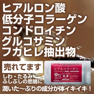 1週間お試しパック　ヒアルコラーゲン