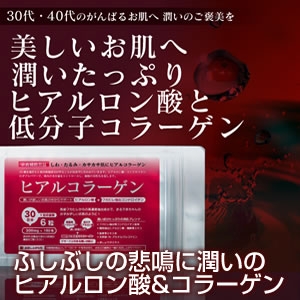 1週間お試しパック　ヒアルコラーゲン