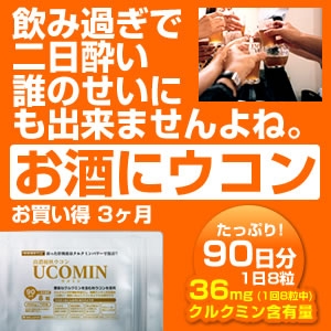 1週間お試しパック　ウコミン
