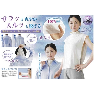 首筋ガード 楽ぬぎ汗取りインナー2枚組