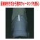 �y�₩�R���t�B�[�E�H�[�N �}�W�b�N 25.0cm