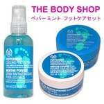 THE BODY SHOP（ザ・ボディショップ） ペパーミント フットケアセット