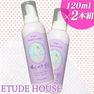 ETUDE HOUSE（エチュードハウス） マジックバブルピーリング 120ml 2本組