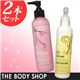 THE BODY SHOP（ザ ボディショップ） ボディローション サクラ【2本組】 - 縮小画像2