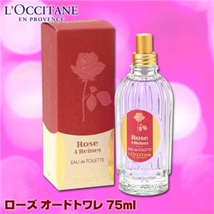 L'OCCITANE（ロクシタン） 香水 ローズ オードトワレ 75ml