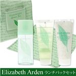 Elizabeth Arden（エリザベスアーデン） グリーンティ セット （香水・ボディ クリーム・バス＆シャワー ジェル・ランチバック）